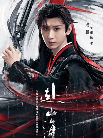 观剧纪念-01