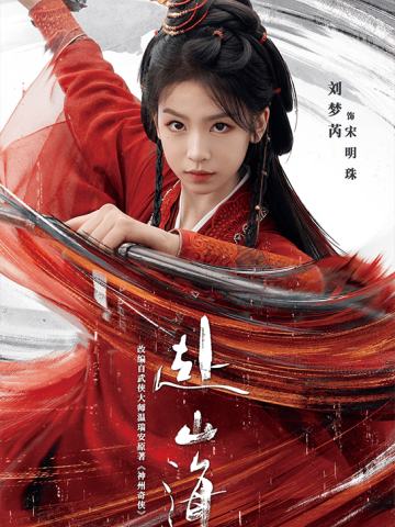 观剧纪念-05