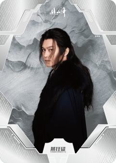 山海不移-07