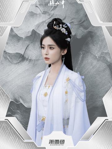 山海不移-03