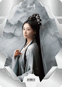 山海不移-06