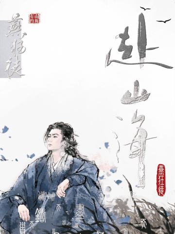 天下英雄-08