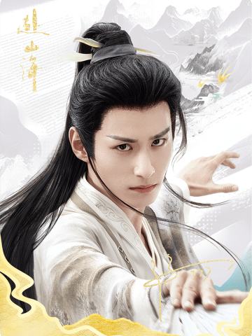 山海浮光-04