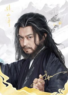 山海浮光-07