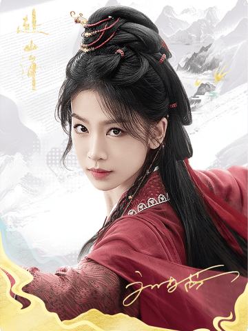 山海浮光-05