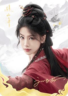 山海浮光-05