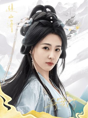 山海浮光-06
