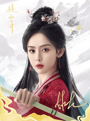 山海浮光-03