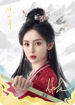 山海浮光-03