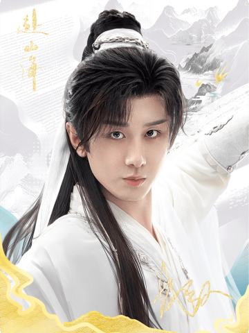 山海浮光-01