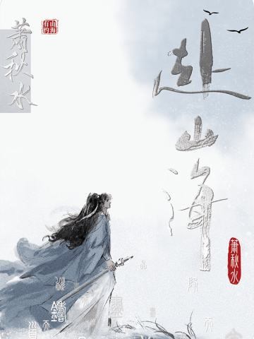 天下英雄-02
