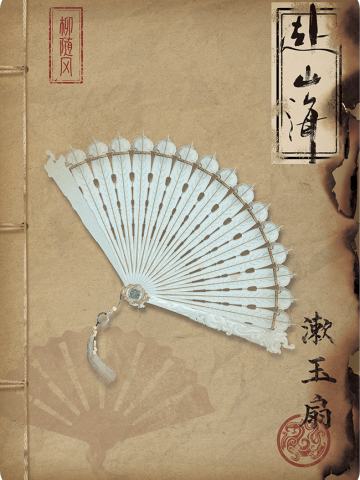 神兵宝刃-14