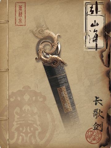 神兵宝刃-02