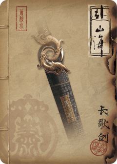 神兵宝刃-02