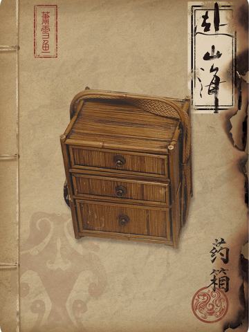 神兵宝刃-13