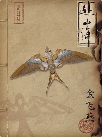 神兵宝刃-17