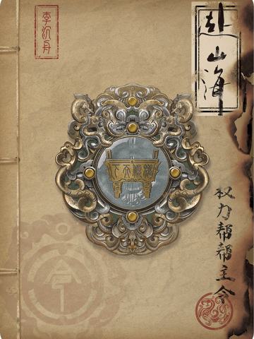 神兵宝刃-10