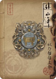 神兵宝刃-10