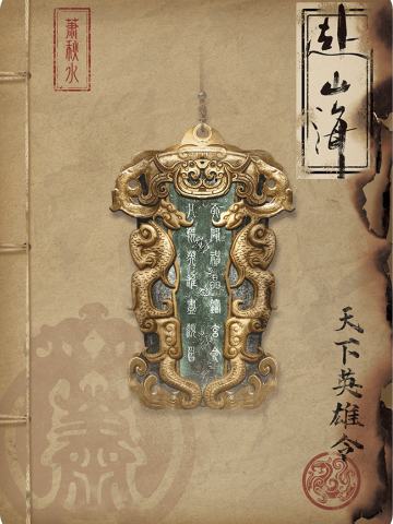神兵宝刃-08