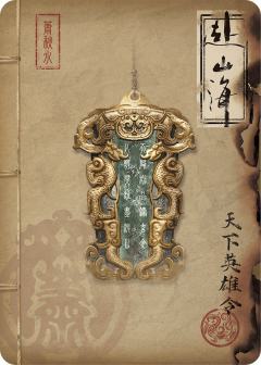 神兵宝刃-08