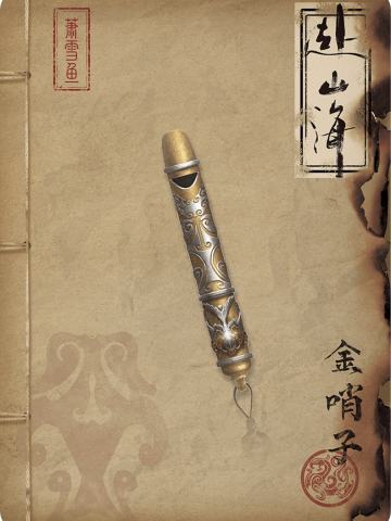 神兵宝刃-11