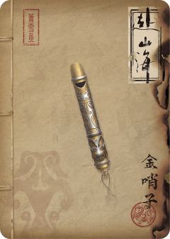 神兵宝刃-11