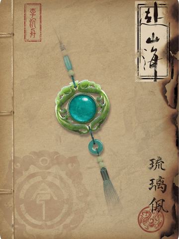 神兵宝刃-09