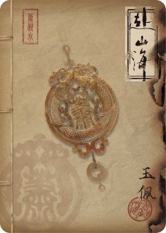 神兵宝刃-07