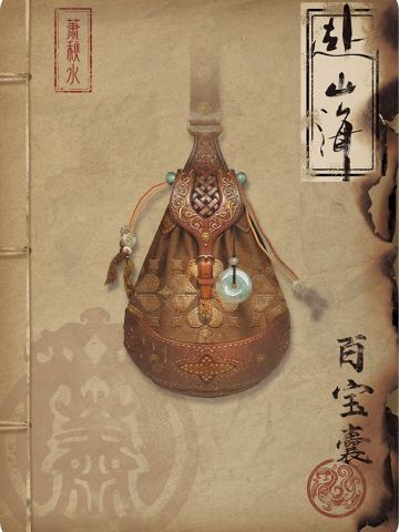 神兵宝刃-04