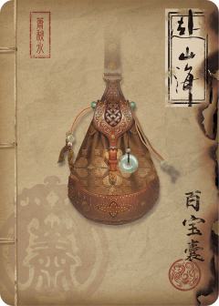 神兵宝刃-04