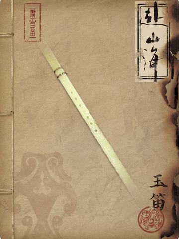 神兵宝刃-12