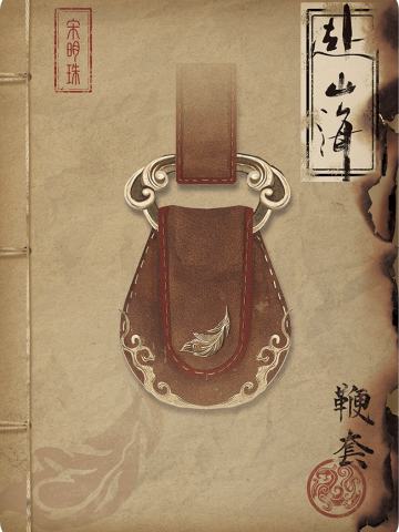 神兵宝刃-16