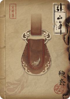 神兵宝刃-16