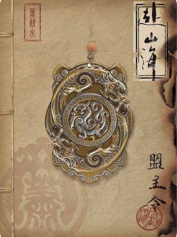 神兵宝刃-06