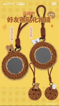 呆萌町好友贴贴镜曲奇款系列-资料图