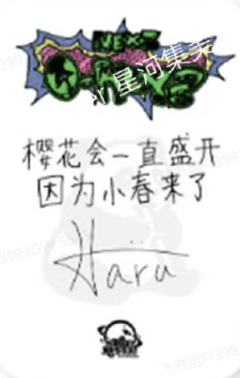 星河签售2.0 3-资料图