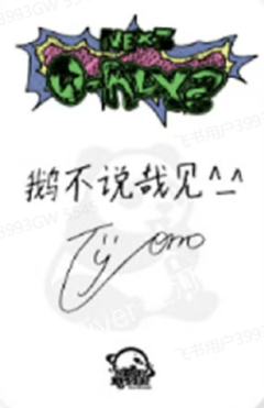 星河签售2.0 1-资料图