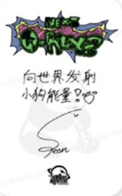 星河签售2.0 4-资料图