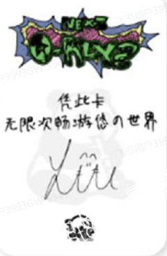 星河签售2.0 2-资料图