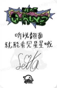 星河签售2.0 5-资料图