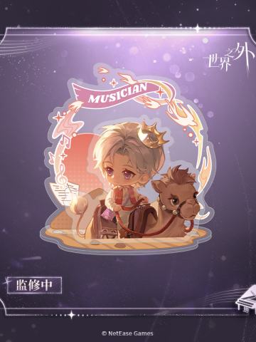 夏萧因-2025 昭华系列 Q版立牌