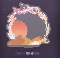夏萧因-2025 昭华系列 Q版立牌-资料图