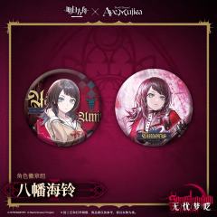 八幡海铃-Ave Mujica联动角色徽章组-资料图
