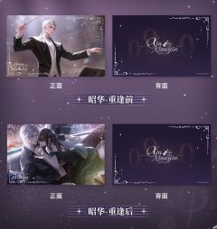 夏萧因-2025 昭华系列 昭华纪念卡套组-资料图