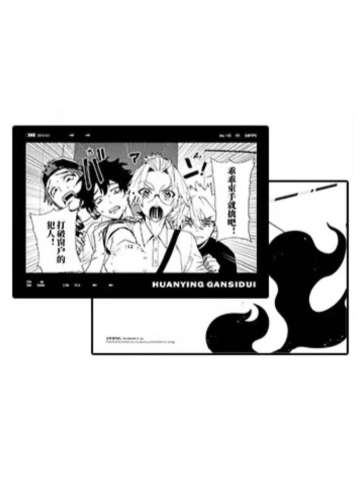 多人-简中漫画一二卷特典