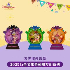 米妮-上迪25万圣节系列发光摆件盲盒-资料图
