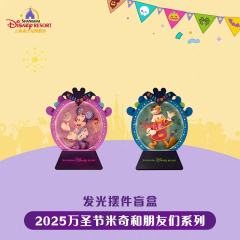 米妮-上迪25万圣节系列发光摆件盲盒-资料图