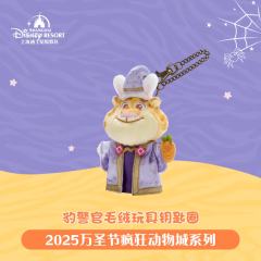 豹警官-上迪25万圣节系列挂件-资料图