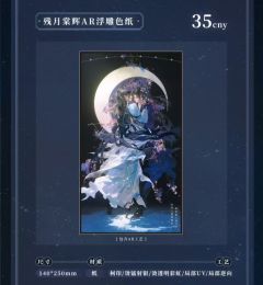 墨燃&楚晚宁-残月棠辉AR浮雕色纸-资料图