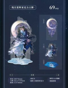 墨燃&楚晚宁-残月棠辉亚克力立牌-资料图